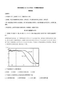 2021_2022学年陕西省西安市莲湖区高一下学期期末质量检测地理试题（word版）