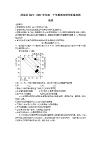 2021～2022学年陕西省渭南市澄城县高一下学期期末教学质量检测地理试题（word版）