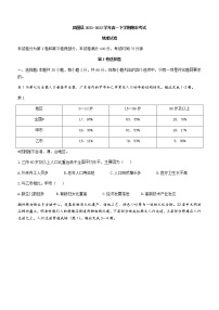 2021-2022学年辽宁省铁岭市昌图县高一下学期期末考试地理试题（word版）