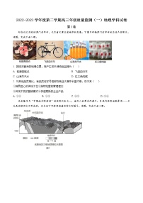 天津市南开区2022-2023学年高三下学期质量检测（一）地理试题