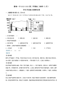 2023天津静海区一中高二下学期3月学业能力调研地理试题含解析