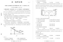 2021-2022学年山东省德州市高一下学期期末考试地理试题（PDF版）