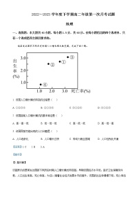 2022-2023学年内蒙古乌兰浩特市第四中学高二下学期第一次月考地理试题Word版含解析