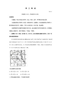 山东省2023届高三下学期3月新高考联合质量测评试题 地理 Word版含答案