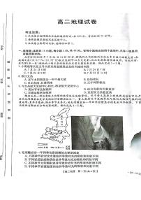 2022-2023学年江西省多所重点校高二上学期12月统一调研地理试题（PDF版）