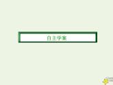 4.1京津冀协同发展的地理背景课件+分层作业
