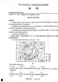 2023届湖北省黄冈市高三上学期期中考试地理试题（ PDF版）