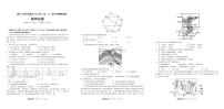 2022-2023学年重庆市渝东六校共同体高二上学期12月联合诊断考试地理试题（PDF版含答案）