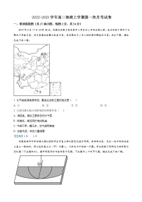 2022-2023学年吉林省通化市辉南县第六中学高二上学期第一次月考 地理试卷