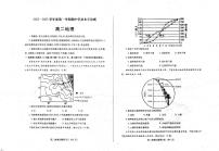 山东省招远第一中学2022-2023学年高二上学期期中学业水平诊断地理试卷（图片版）