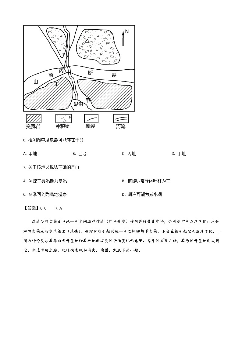2023届湖南省邵阳市第二中学高三上学期第五次月考地理试卷含答案03