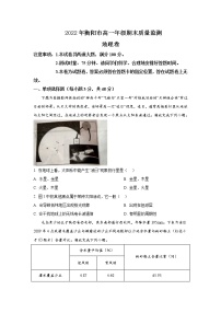 2022-2023学年湖南省衡阳市高一上学期期末地理试题含答案