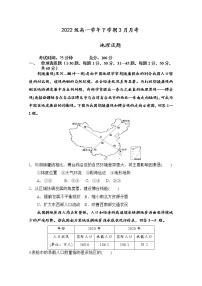 黑龙江省鹤岗市第一中学2022-2023学年高一地理下学期3月月考试题（Word版附答案）