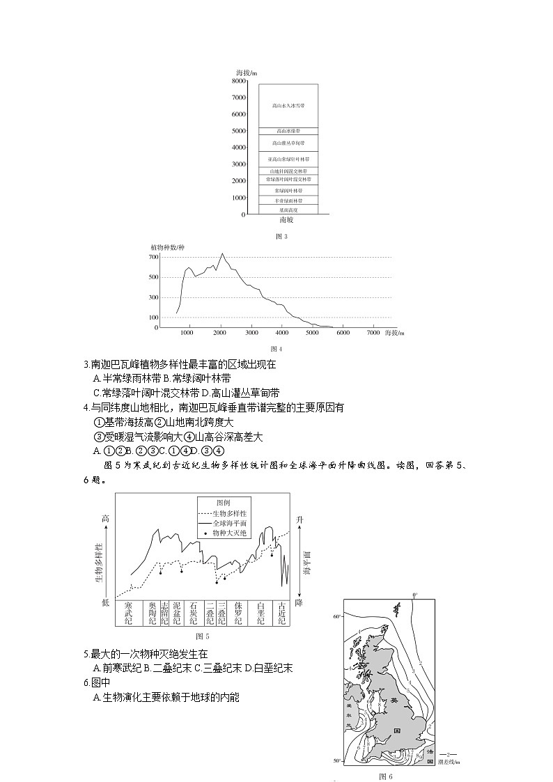 北京市东城区2022-2023学年高三地理下学期综合练习（一）试题（Word版附答案）02