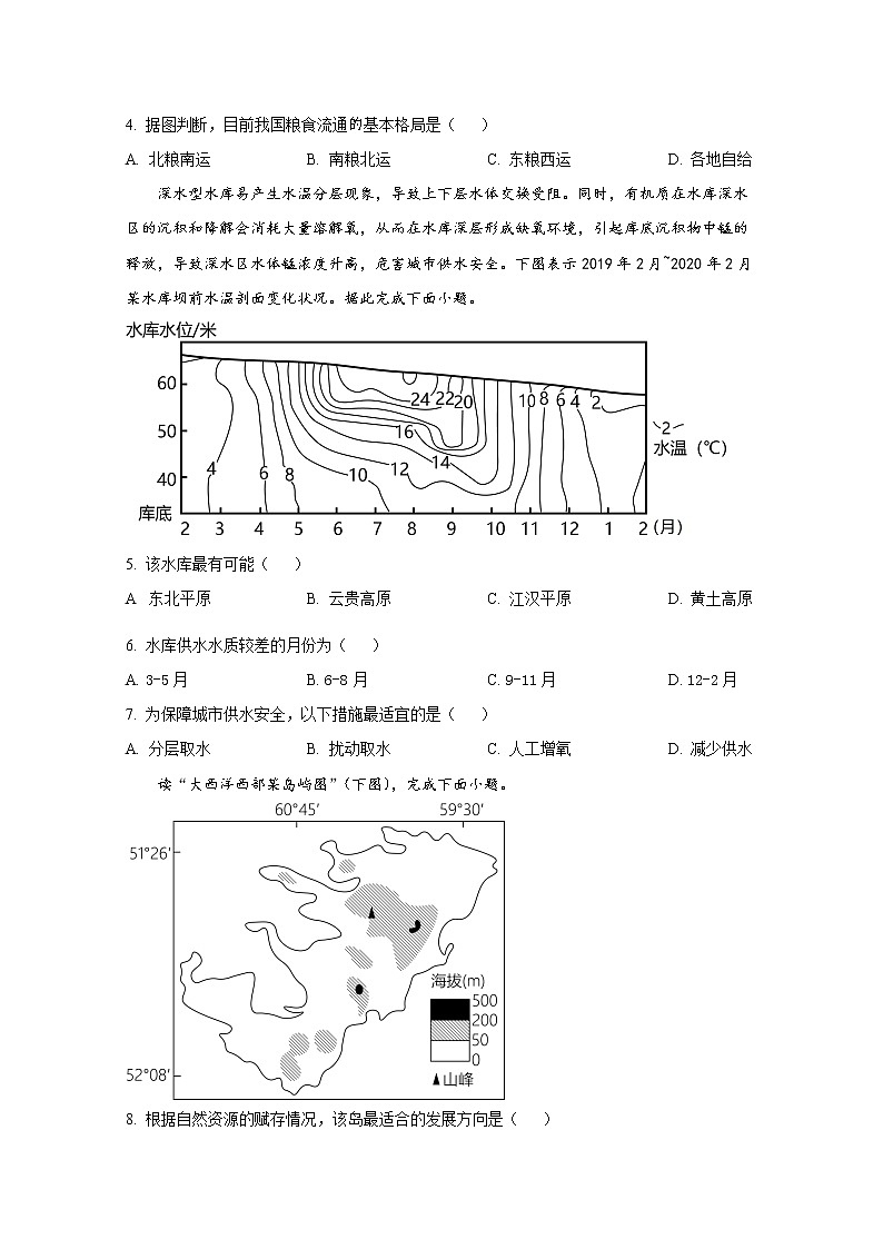 福建省厦门市第一中学2022-2023学年高二地理下学期3月月考试题（Word版附答案）02