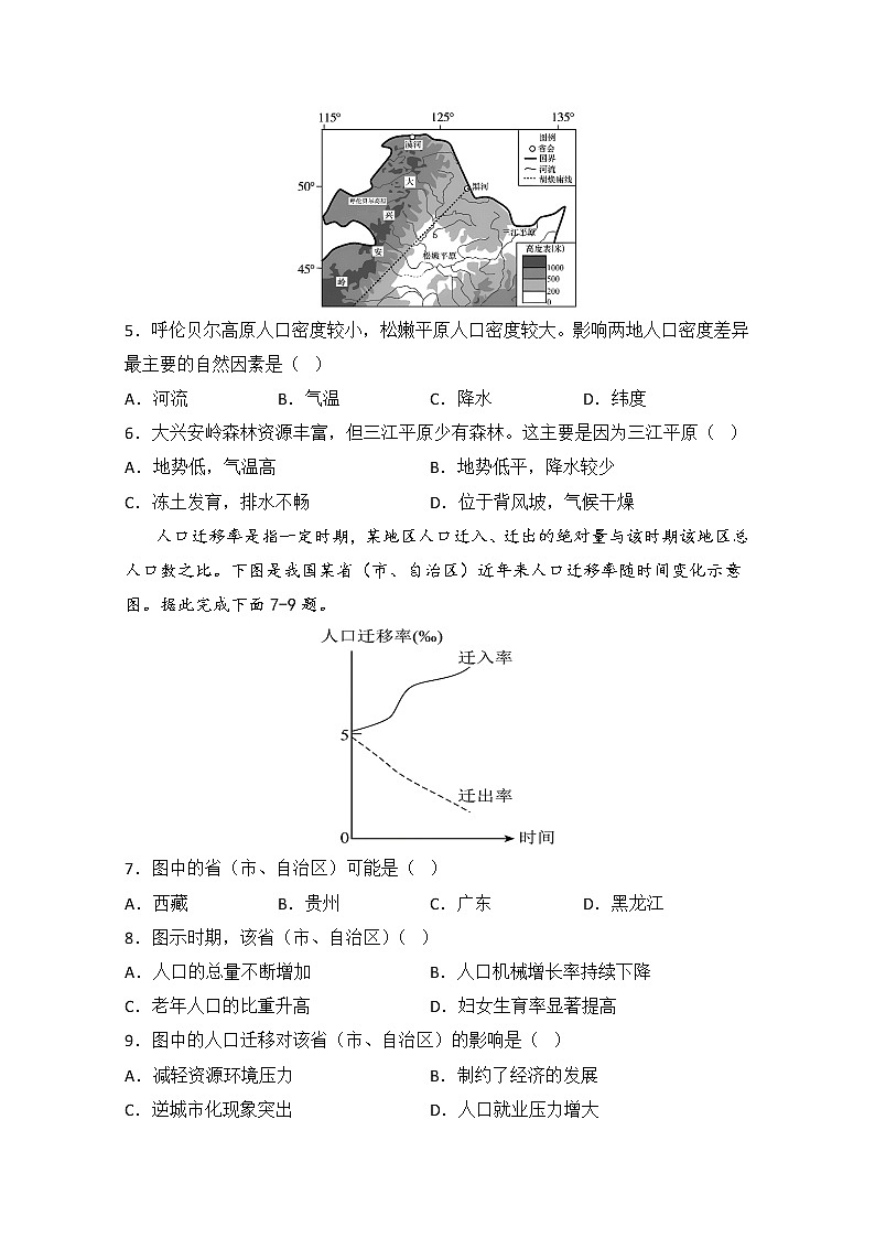 山东省泰安市新泰市第一中学东校2022-2023学年高一地理下学期3月月考试题（Word版附答案）02