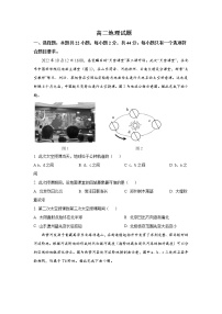 2022-2023学年山东省德州市高二上学期期末考试（2月延考）地理试题含答案