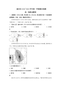 浙江省嘉兴市2022-2023学年高一上学期期末地理试题含解析