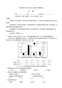 2023届湖南省株洲市第二中学高三上学期12月联考地理试卷（word版）