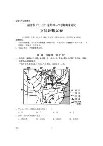 2021-2022学年云南省丽江市高一下学期期末考试地理试卷（PDF版）