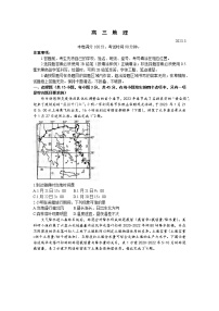 2023山东省高三下学期3月新高考联合质量测评试题地理含答案