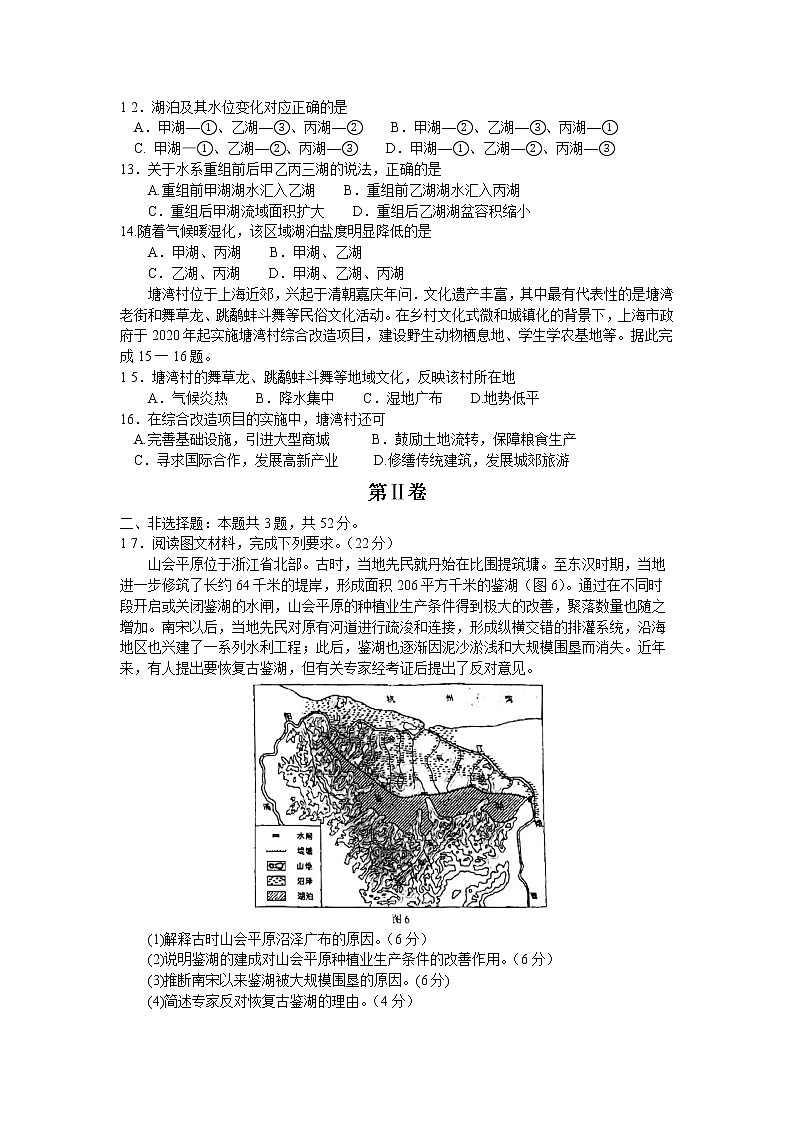 2023厦门一中高三下学期二模试题地理含答案03