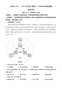 2022南充高二下学期期末考试地理含解析