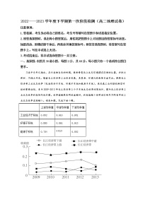 2023淄博五中高二下学期3月月考地理试题含解析