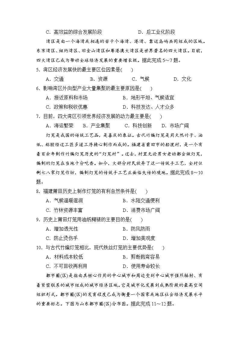 甘肃省天水市甘谷县第四中学2022-2023学年高二下学期第一次月考地理试题02