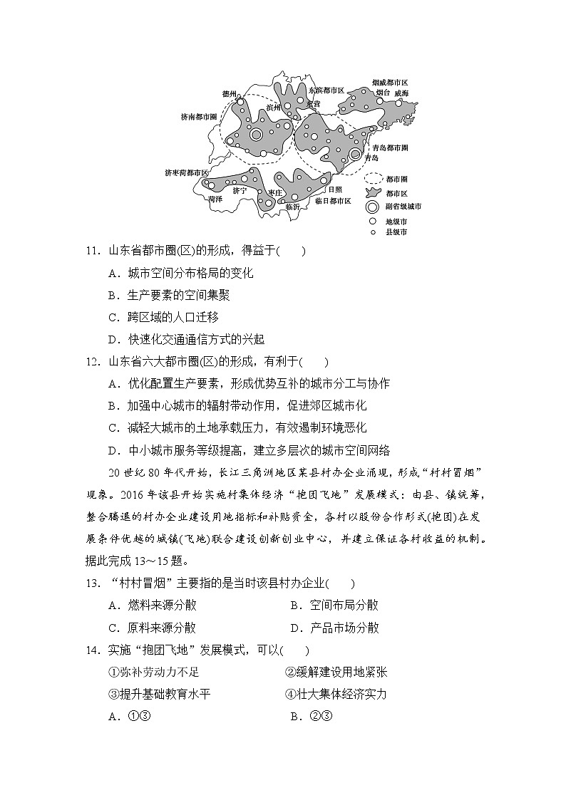 甘肃省天水市甘谷县第四中学2022-2023学年高二下学期第一次月考地理试题03