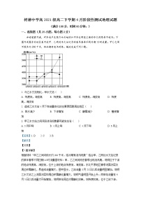 四川省成都市树德中学2022-2023学年高二下学期4月月考地理试题  Word版含解析