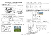 2023成都树德中学高二下学期4月月考试题地理PDF版含答案