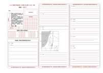 2023年高考第二次模拟考试卷：地理（山东A卷）（答题卡）