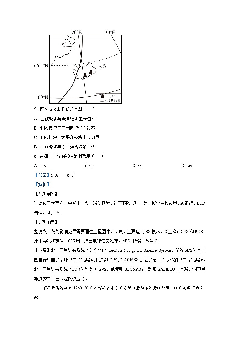 浙江省杭州学军中学2022-2023学年高二地理下学期3月月考试题（Word版附解析）03