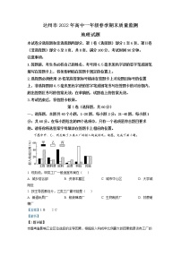 2022达州高一下学期期末监测地理试题含解析