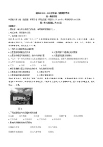 2022-2023学年河南省洛阳市高一上学期期中考试地理含答案