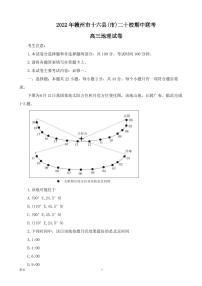 2022-2023学年江西省赣州市十六县市二十校高三上学期期中联考地理试题 PDF版