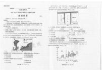 福建省部分地市2023届高中毕业班高三第三次质量检测地理试题