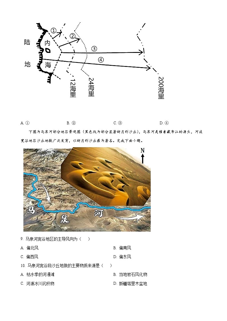 2022湖州高一下学期期末考试地理含解析03