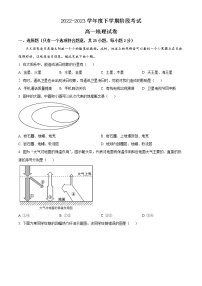 2023铁岭某校高一下学期第一次阶段测试地理含答案