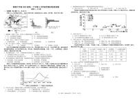 2023成都树德中学高一下学期4月月考试题地理PDF版含答案