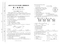 2022-2023学年山西省太原市第五中学高二上学期10月月考试题 地理 PDF版