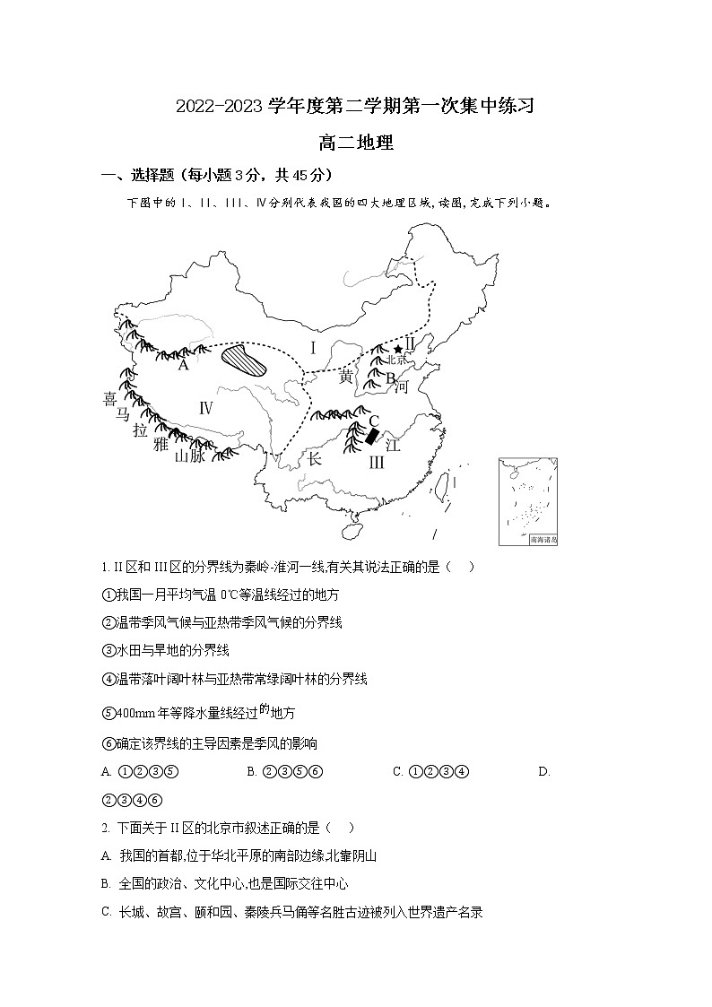 安徽省庐巢七校2022-2023学年高二地理下学期3月期中联考试题（Word版附答案）01