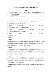 重庆南开中学2022-2023学年高三地理下学期模拟考试试题（Word版附解析）