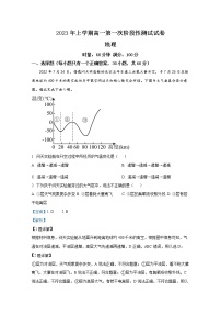 湖南省益阳市安化县第二中学2022-2023学年高一地理下学期4月月考试题（Word版附解析）