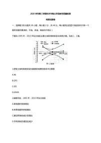 2021届浙江省杭州市高三下学期4月教学质量检测（二模）地理试题 PDF版