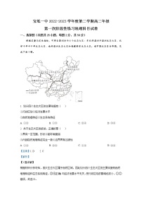 天津市宝坻区第一中学2022-2023学年高二地理下学期第一次阶段性练习试题（Word版附解析）