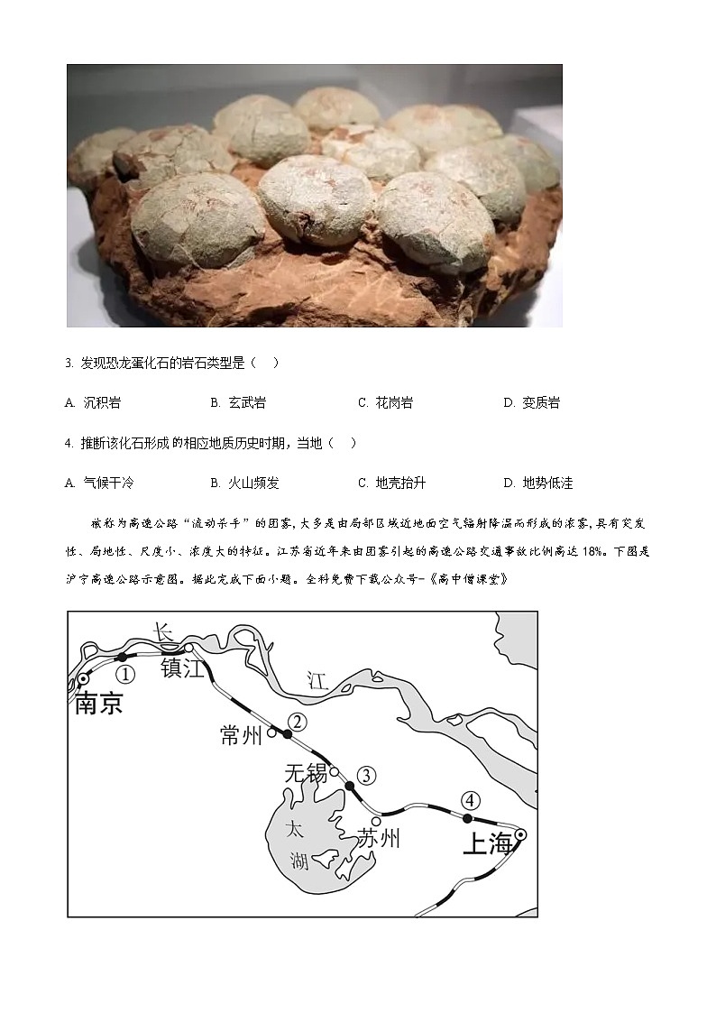 2022-2023学年广东省广州市执信中学高一上学期期末考试地理含答案02