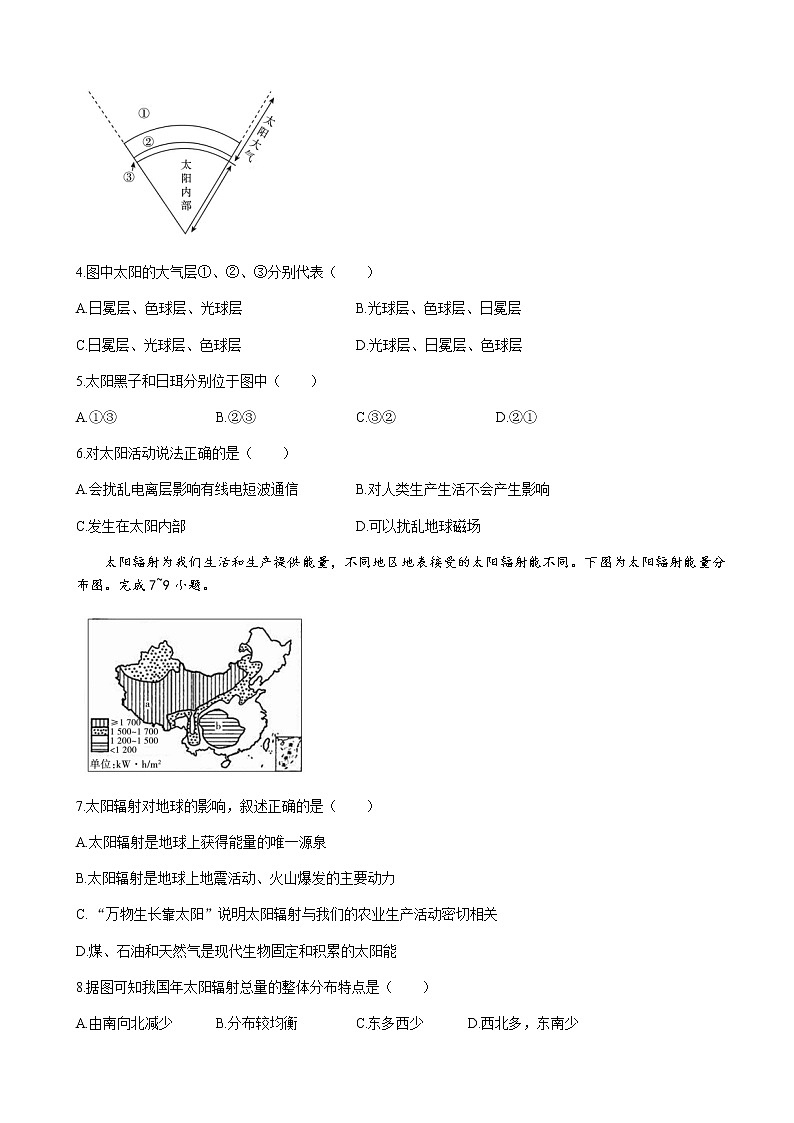 2022-2023学年广西梧州市高中系统化备考联盟高一上学期10月联考（月考）地理含解析02
