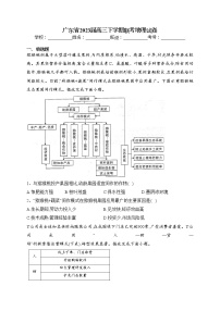 广东省2023届高三下学期联考地理试卷（含答案）